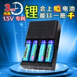 1.5V充电锂电池5号套装aa锂电池1.5V五号充锂电池数码相机电池5号