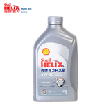 Shell壳牌机油 喜力HX8全合成油5W-30 1L灰壳正品汽车机油润滑油