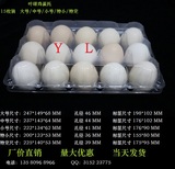 透明塑料鸡蛋盒包装托绿壳土鸡蛋包装    大/中/小/特小号 15枚装