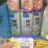 日本代购曼秀雷敦肌研极润化妆爽肤水补水保湿玻尿酸170ML滋润型