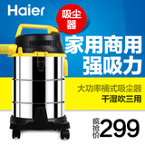 Haier/海尔 HC-T2103Y  家用商用 强吸力 大功率 桶式吸尘器