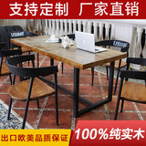美式复古铁艺实木餐桌椅组合 时尚创意咖啡奶茶休闲吧酒店餐桌