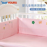 贝优氏婴儿床床围夏季透气防撞婴儿宝宝儿童床上用品套件全棉夏