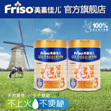 【Friso gold 美素佳儿金装】荷兰原装进口幼儿奶粉3段900g*2罐