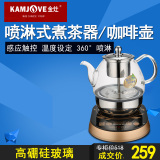 KAMJOVE/金灶 A-99全自动煮茶器玻璃 电热水壶喷淋式蒸汽式煮黑茶