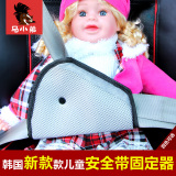 车太太汽车内饰品保险带安全带儿童防勒脖防护片护肩胸车用品超市