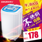 Sakura/樱花 T98-1088 9.8公斤单筒脱水桶甩干桶家用甩干机脱水机