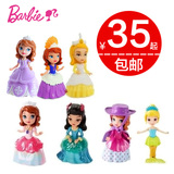 芭比娃娃小公主苏菲亚之基础小娃娃Y6628迪士尼儿童女孩玩具正品