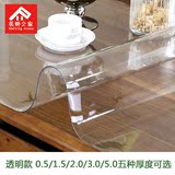 新款软玻璃桌布pvc防水防烫免洗 透明 塑料台布茶几垫桌垫磨砂水