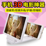 【买2送1】防辐射3D手机屏幕视频放大器镜高清护眼宝折叠懒人支架