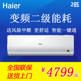 Haier/海尔 KFR-50GW/05NHA22A 2匹/冷暖变频/二级能耗/挂机空调