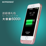 kmoso苹果iPhone6/6S背夹电池专用移动电源超薄 无线充电宝手机壳