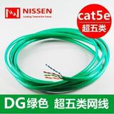 绿色 日线nippon 正品CAT5e超五类网线 电脑宽带成品网线纯铜跳线