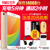 领券20元 分期免息OPPO R7S移动智能手机oppor7s手机r7s oppo r7s