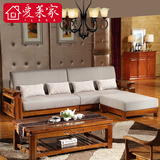 爱莱家 金丝柚木实木沙发 现代中式实木转角布艺沙发组合