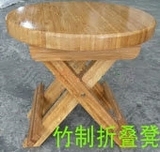 竹子制品家具 圆凳折叠凳子收纳家用小板凳便携凳 竹椅子成人儿童