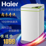 Haier/海尔 iwash-1w/3kg迷你全自动家用小型洗衣机哈尔滨送上门