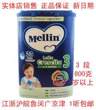 现货进口意大利美林3段奶粉300克 Mellin三段婴幼儿奶粉800g