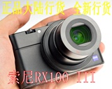 Sony/索尼 DSC-RX100M3 RX100III RX100黑卡三代数码相机限量特价