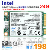 英特尔intel 313 24G mSATA3.0 SLC工控级 SSD 固态硬盘 30G 32G