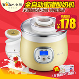 Bear/小熊 SNJ-530 酸奶机米酒机 陶瓷内胆 家用全自动 定时正品