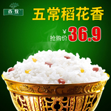 香牧 黑龙江东北五常稻花香大米2.5kg/5斤正宗农家五常大米新米