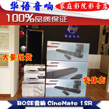 BOSE CineMate 1SR 数码家庭影院扬声器系统 BOSE音箱 家庭影院