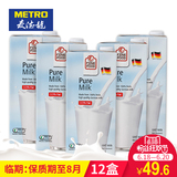 麦德龙 FINE FOOD 全脂牛奶3.5%1L*12盒 德国原装进口
