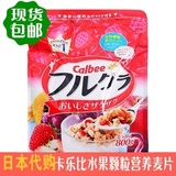 现货日本进口食品Calbee卡乐比麦片卡乐b水果仁谷物营养早餐800g