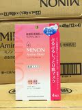 批发 COSME大赏日本原装正品MINON氨基酸保湿面膜敏感肌肤4片装