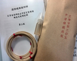 王宁古琴工作室古琴丝弦第二版，送弦胶及备弦包邮，含详细说明书