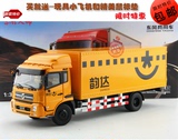 国产原厂1：32 东风天锦厢式货车 卡车 韵达涂装 合金汽车模型