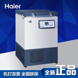 Haier/海尔 DW-86W100 -86℃低温100升保存箱医用冷柜【可谈】