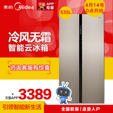 Midea/美的 BCD-535WKZM(E)对开门电冰箱风冷无霜