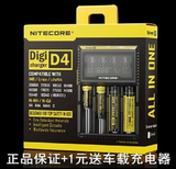 奈特科尔NiteCore i2 I4 D2 D4 18650 26650锂电池充电器5号7号