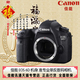 Canon/佳能6D 机身 单反相机 大陆行货 全国联保 WIFI 单反相机