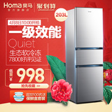 Homa/奥马 BCD-203DBK 冰箱三门式家用一级节能电冰箱 三门冰箱