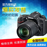 Nikon/尼康 D7100 套机单反相机 18-140mmVR镜头 正品行货包邮