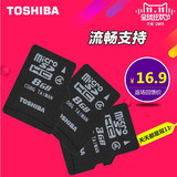 东芝内存卡8g tf卡 存储卡micro SD卡 手机内存卡8G 正品特价包邮
