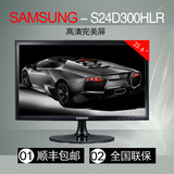 三星S24D300HL23.6英寸HDMI超薄LED黑色液晶游戏电脑显示器完美屏