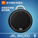 JBL MICRO WIRELESS 无线蓝牙音箱 户外迷你便携小音响 低音