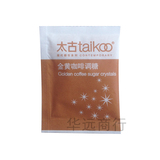 Taikoo/太古金黄咖啡调糖 咖啡伴侣/辅料太古黄糖包5克星巴克专用