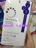 现货 2盒包邮日本代购 第一三共 TRANSINO 美白淡斑面膜 4片