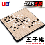 UB友邦中号十三路围棋五子棋磁性折叠棋盘 初学者儿童围棋棋盘套