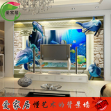 3D立体电视背景墙装饰画 海底世界陶瓷 瓷砖背景墙砖 客厅影视墙