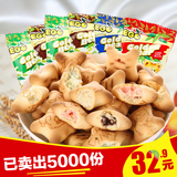 马来西亚进口零食 EGO金小熊灌心儿童饼干80包约850g多口味混装