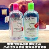 香港代购Bioderma贝德玛卸妆水500ml蓝水粉水舒妍净妍洁肤液温和