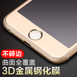 苹果6plus钢化玻璃膜 3D曲面全屏iphone6金属全覆盖6s手机膜5.5寸