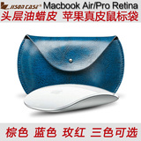 苹果鼠标收纳包macbook air/pro鼠标包收纳包 mouse 真皮袋保护套
