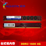 AData/威刚 4G DDR3 1600 万紫千红 单根4G 电脑台式机内存条
